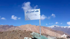 صعود به قله استرچال