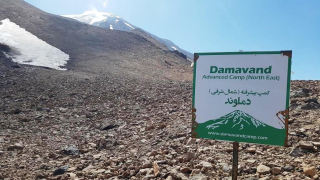 برنامه هدف تابستان: صعود به قله دماوند از جبهه شمال شرقی 2