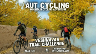 فراخوان رکابزنی لوپ روستای فردو (از روستای کهک)