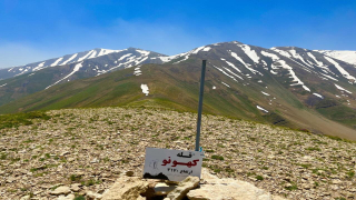 صعود به قله كهونو از روستای آهار