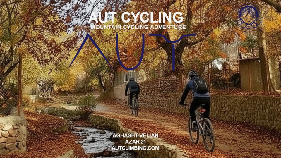 فراخوان رکابزنی اغشت ولیان