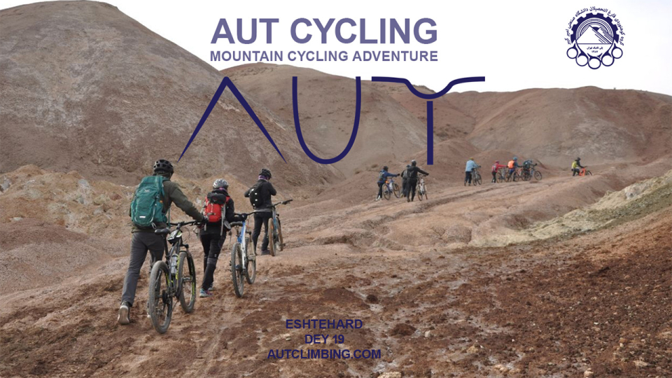 فراخوان رکابزنی تپه های رنگی اشتهارد و خانه های رنگی